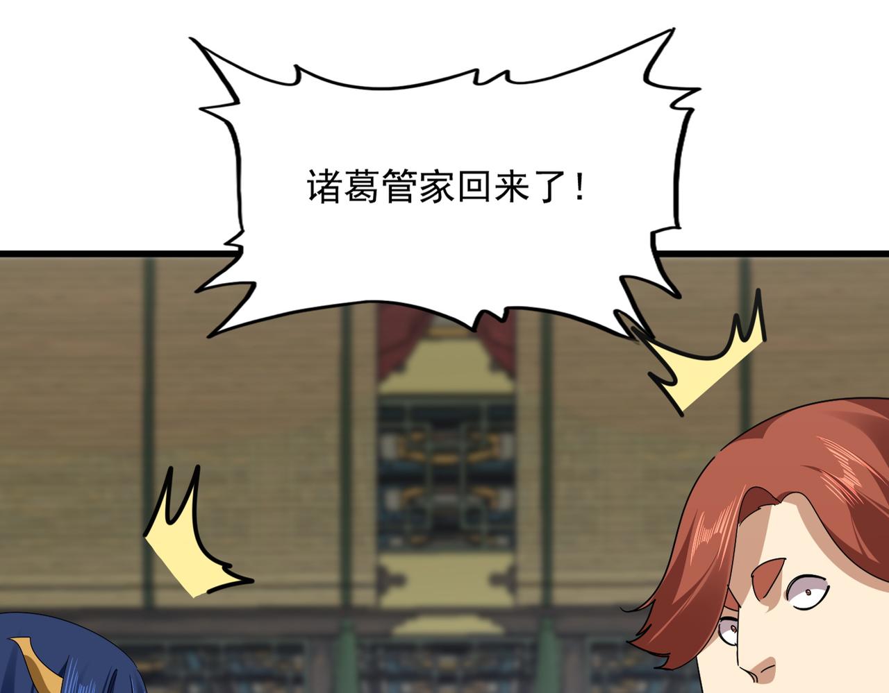🍟魔皇大管家 第814话 报仇决意 第49页