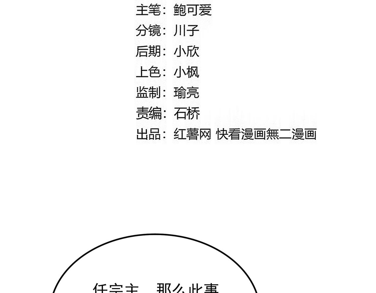 🍟魔皇大管家 第814话 报仇决意 第6页