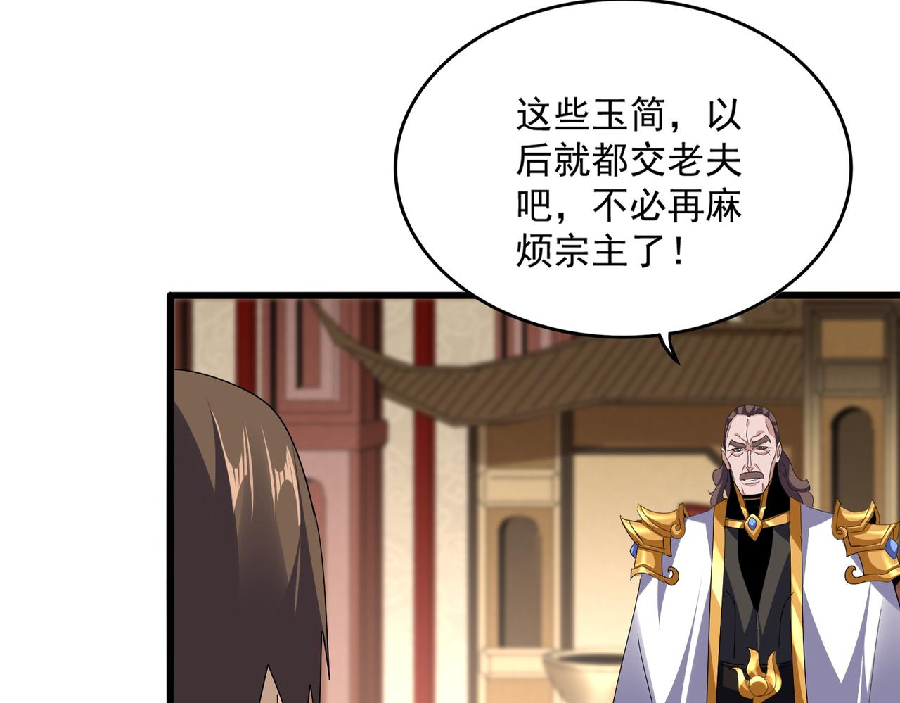 🍟魔皇大管家 第816话 原装？杂牌？ 第12页