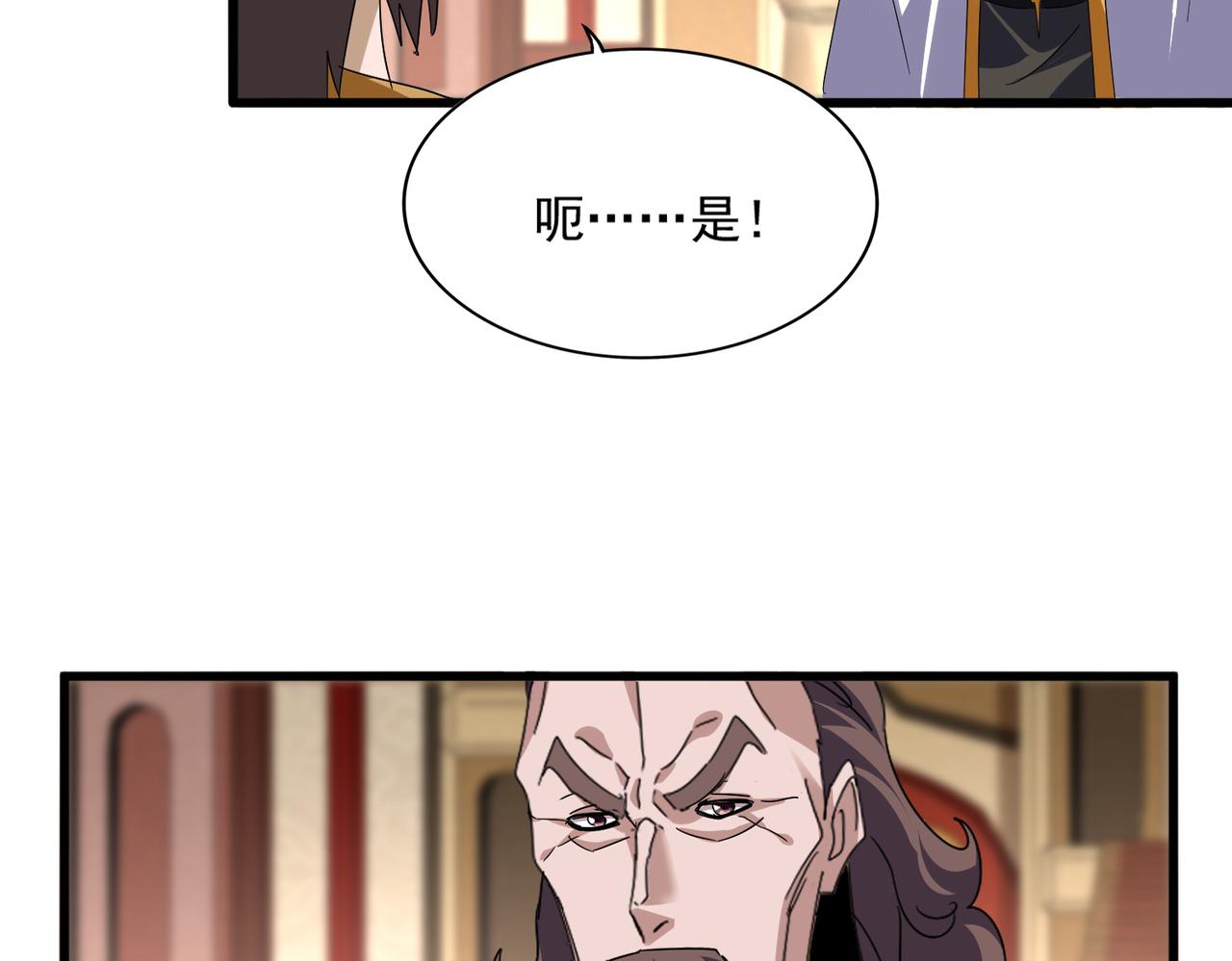🍟魔皇大管家 第816话 原装？杂牌？ 第13页