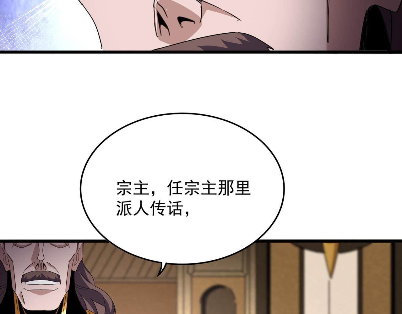 🍟魔皇大管家 第816话 原装？杂牌？ 第15页
