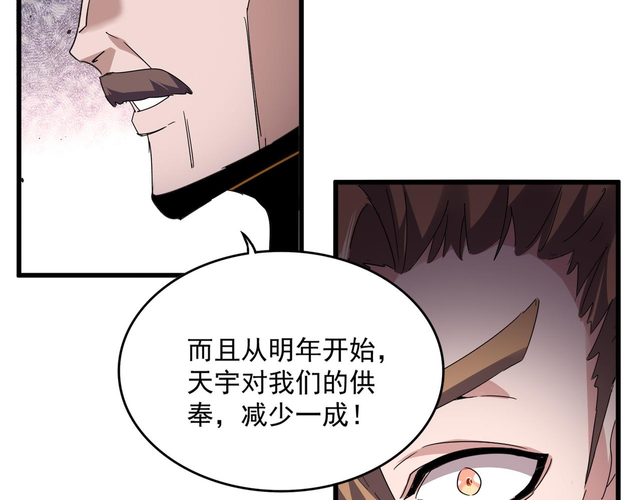 🍟魔皇大管家 第816话 原装？杂牌？ 第19页