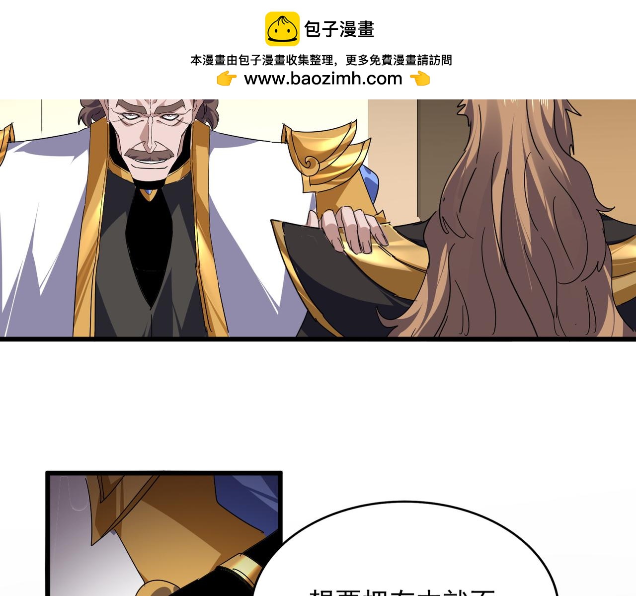 🍟魔皇大管家 第816话 原装？杂牌？ 第2页