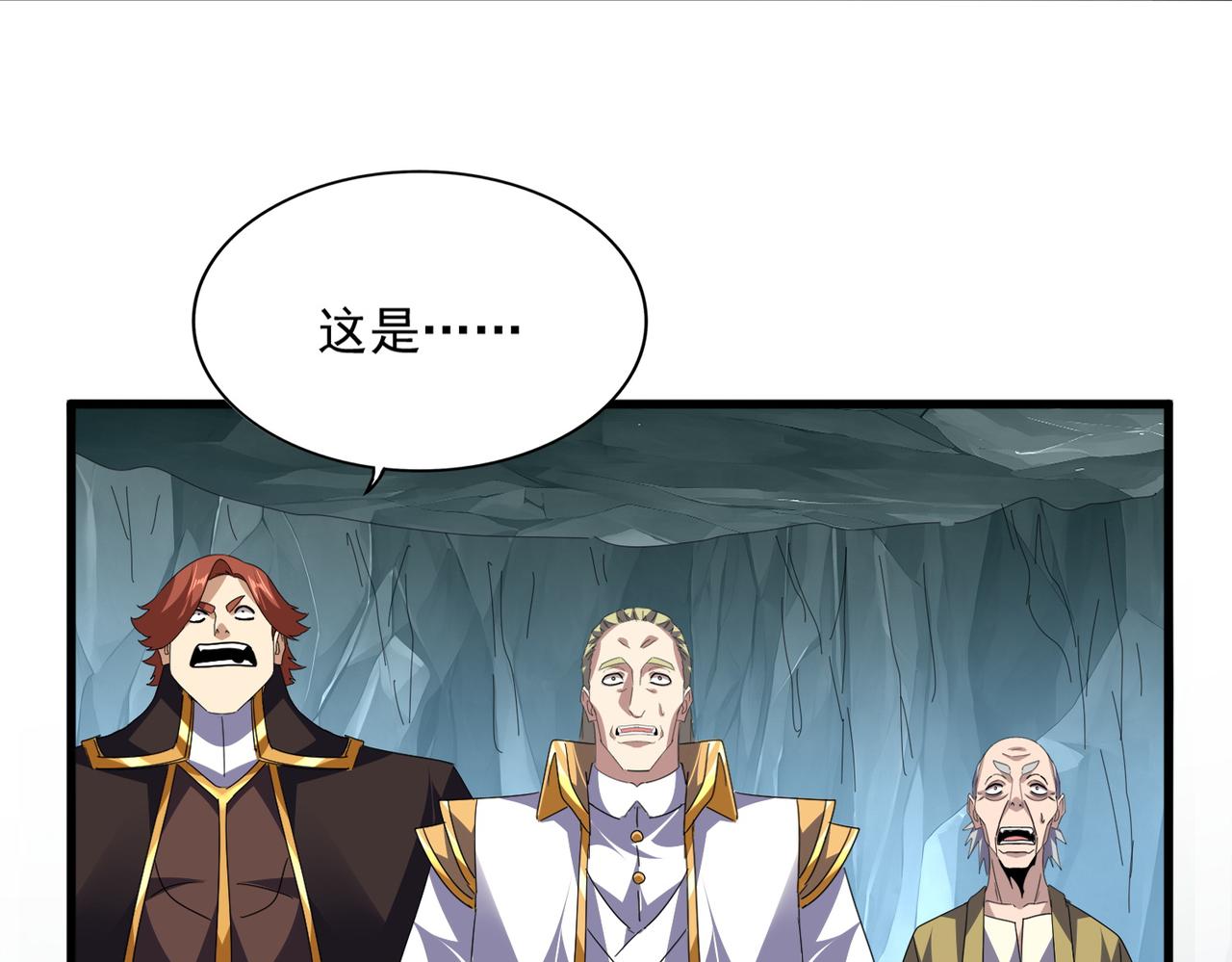 🍟魔皇大管家 第816话 原装？杂牌？ 第26页
