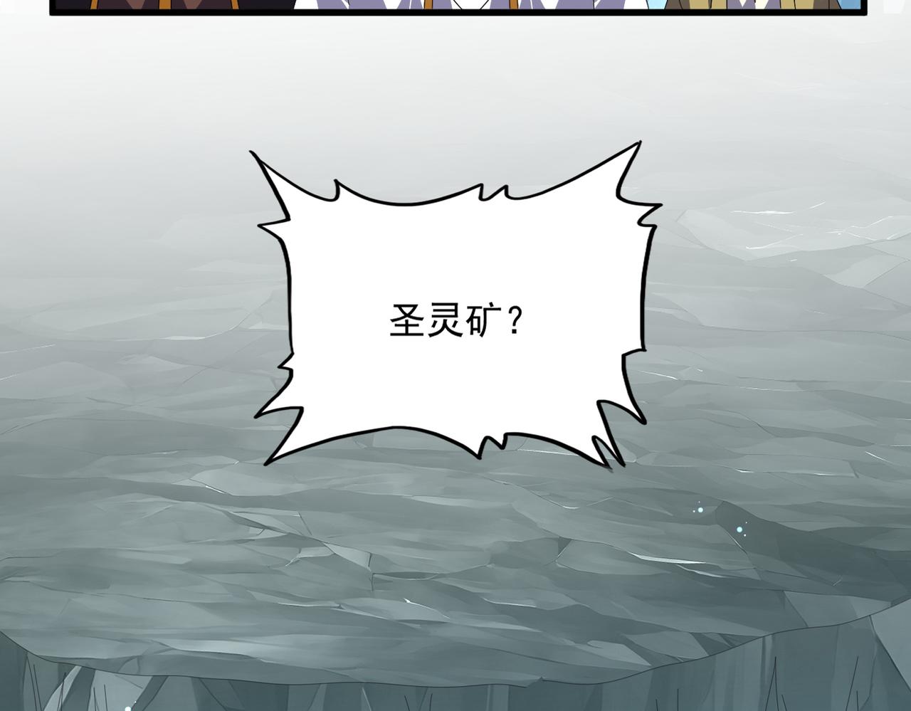 🍟魔皇大管家 第816话 原装？杂牌？ 第27页