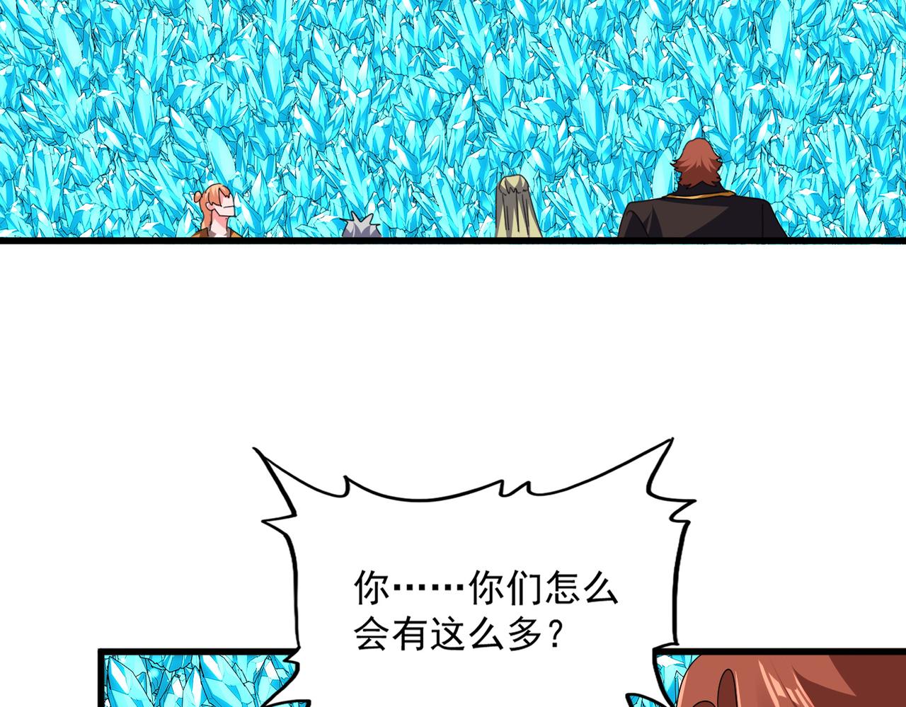 🍟魔皇大管家 第816话 原装？杂牌？ 第29页