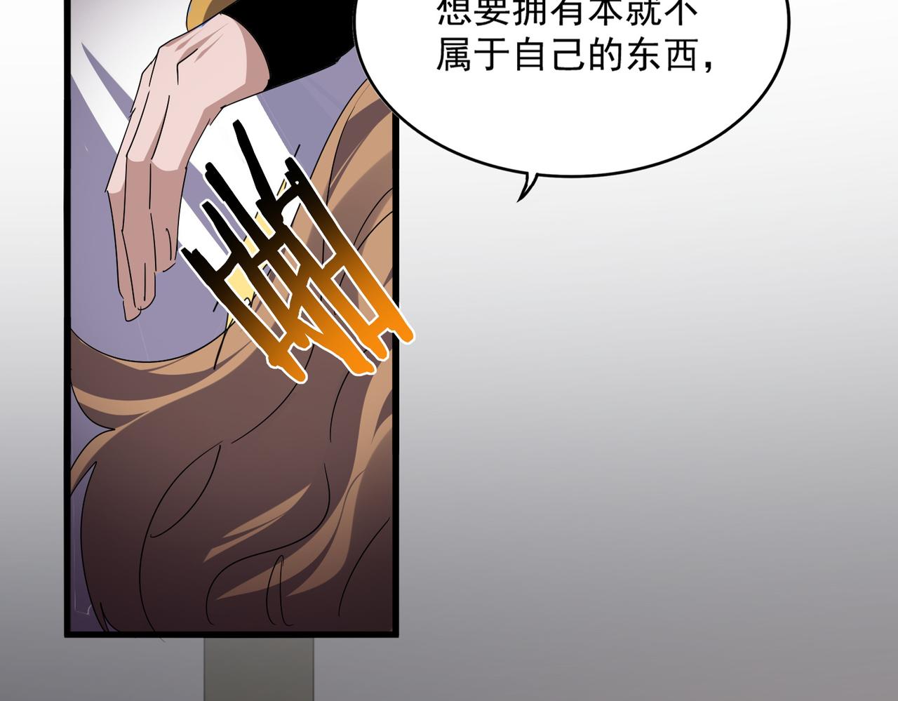 🍟魔皇大管家 第816话 原装？杂牌？ 第3页