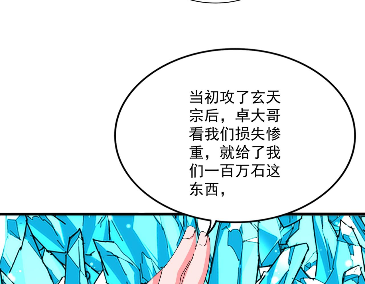 🍟魔皇大管家 第816话 原装？杂牌？ 第31页