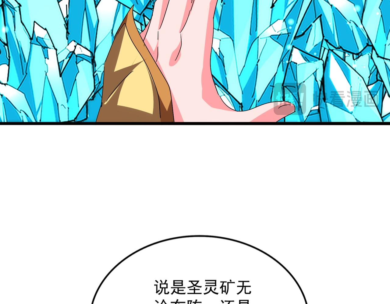 🍟魔皇大管家 第816话 原装？杂牌？ 第32页