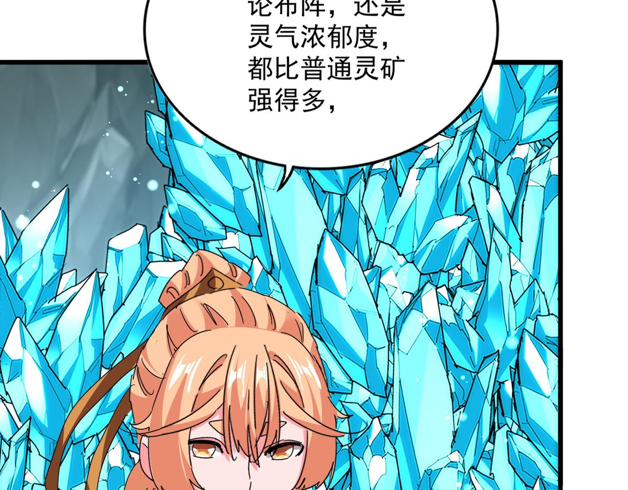 🍟魔皇大管家 第816话 原装？杂牌？ 第33页