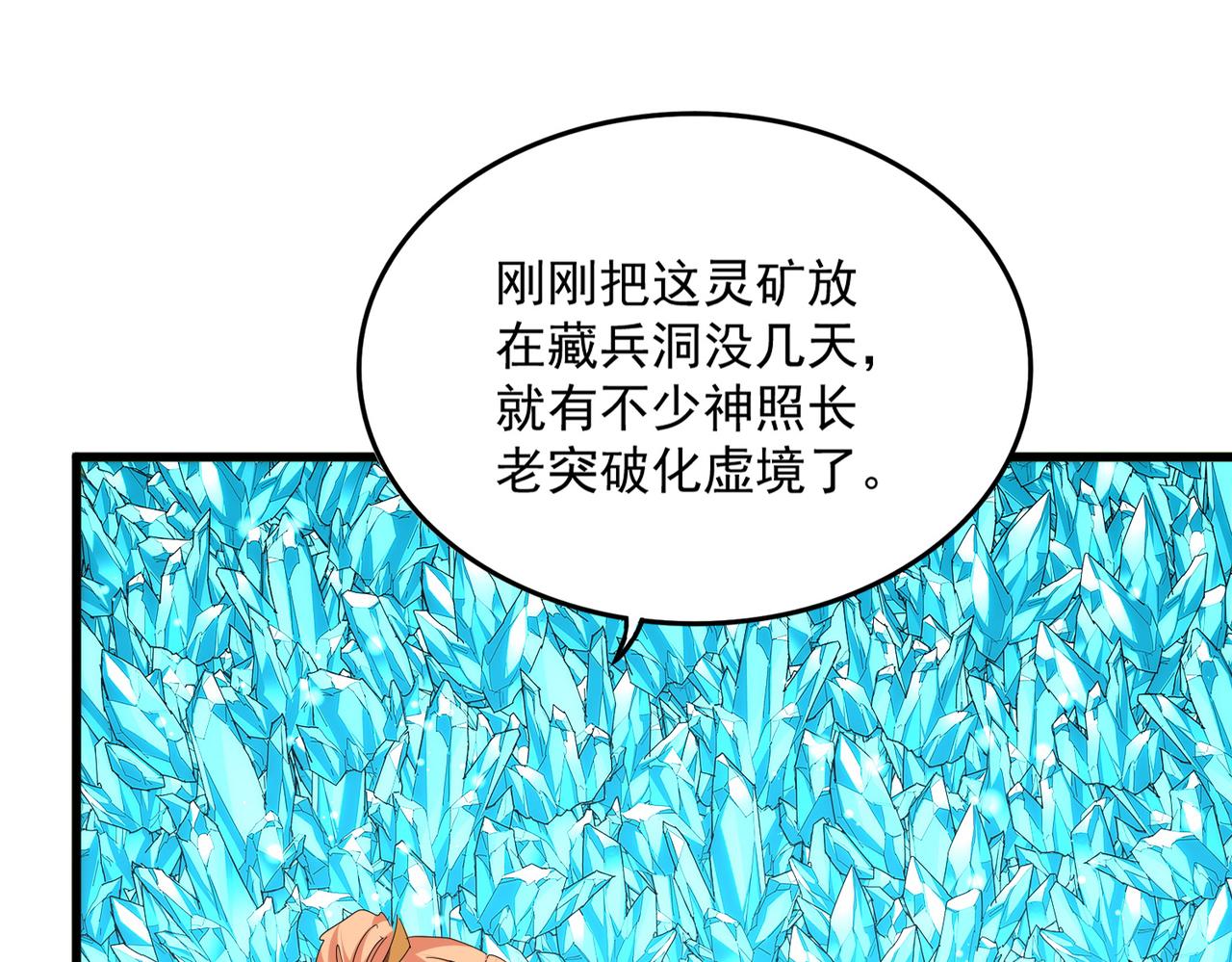 🍟魔皇大管家 第816话 原装？杂牌？ 第37页