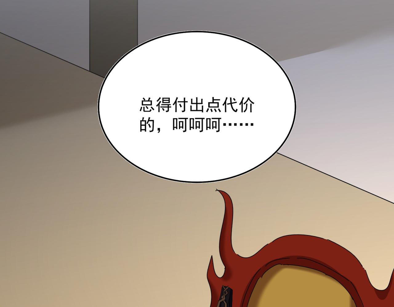 🍟魔皇大管家 第816话 原装？杂牌？ 第4页