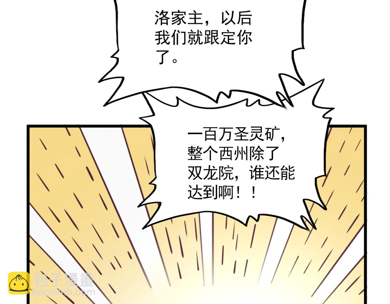 🍟魔皇大管家 第816话 原装？杂牌？ 第40页