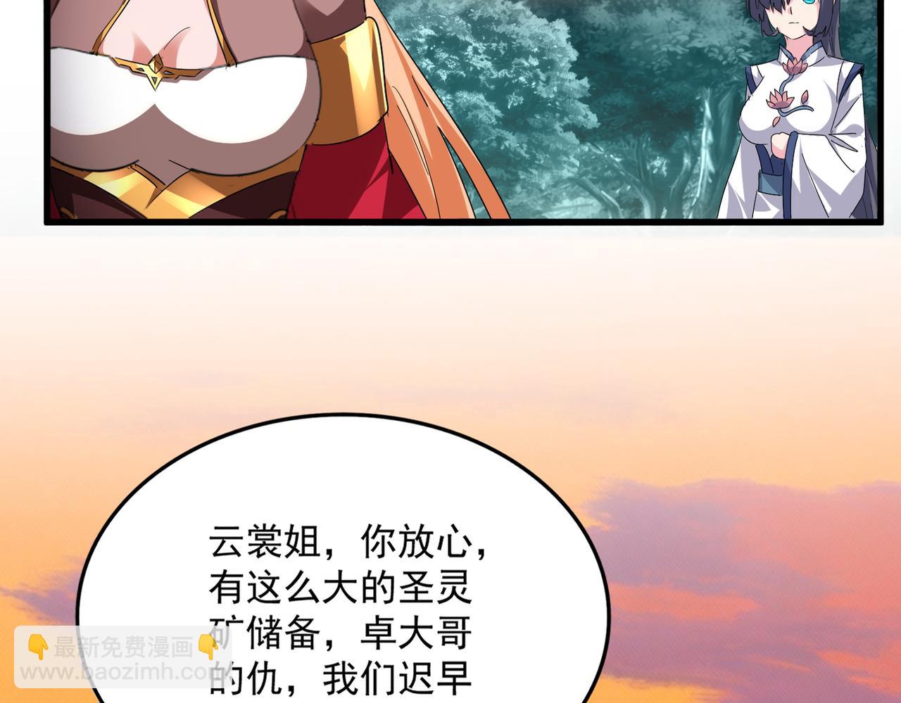 🍟魔皇大管家 第816话 原装？杂牌？ 第45页