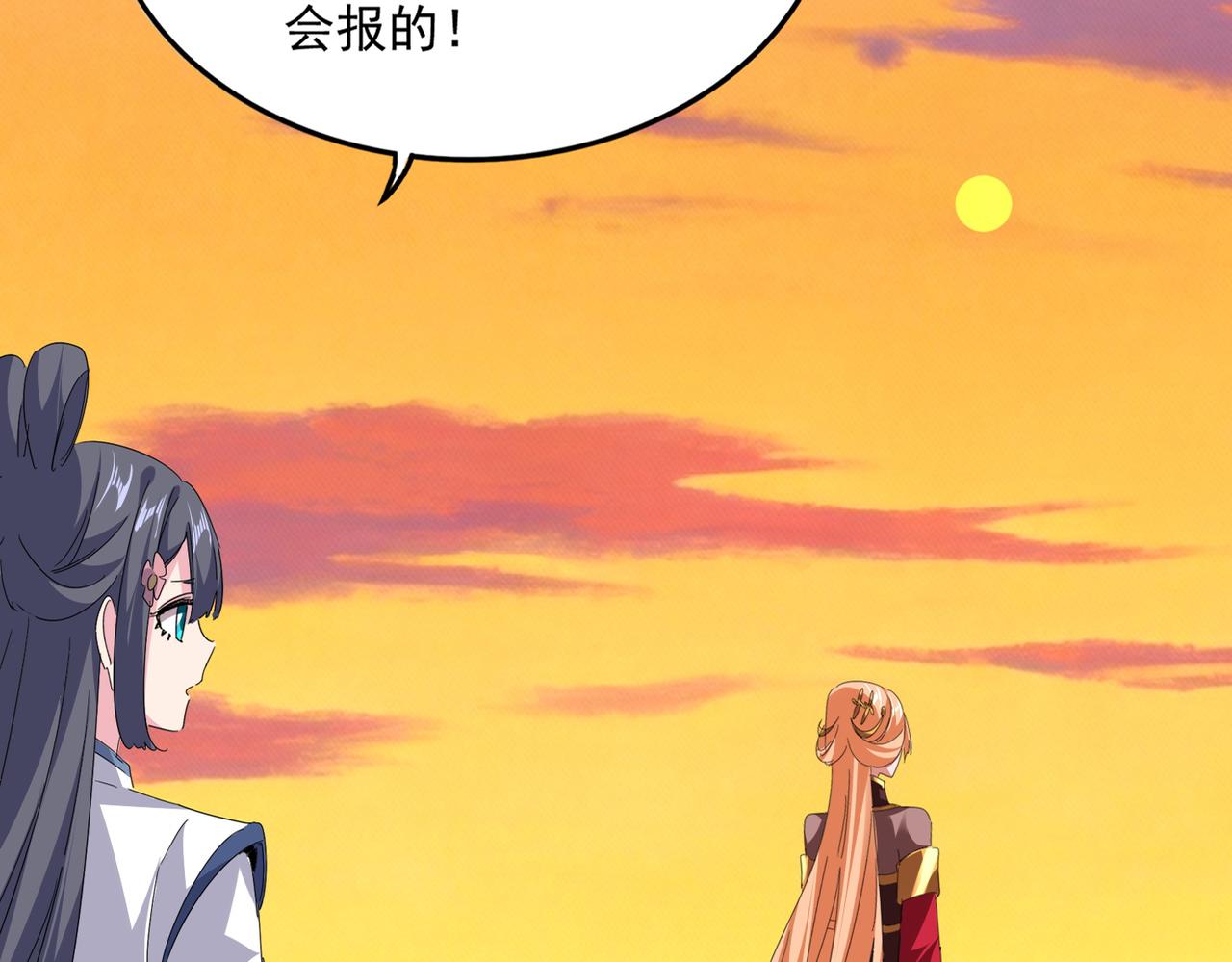 🍟魔皇大管家 第816话 原装？杂牌？ 第46页