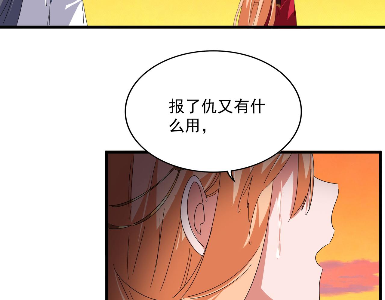 🍟魔皇大管家 第816话 原装？杂牌？ 第47页