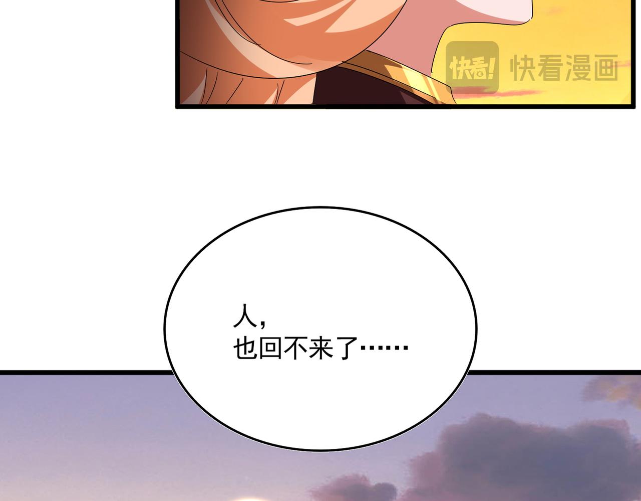 🍟魔皇大管家 第816话 原装？杂牌？ 第48页