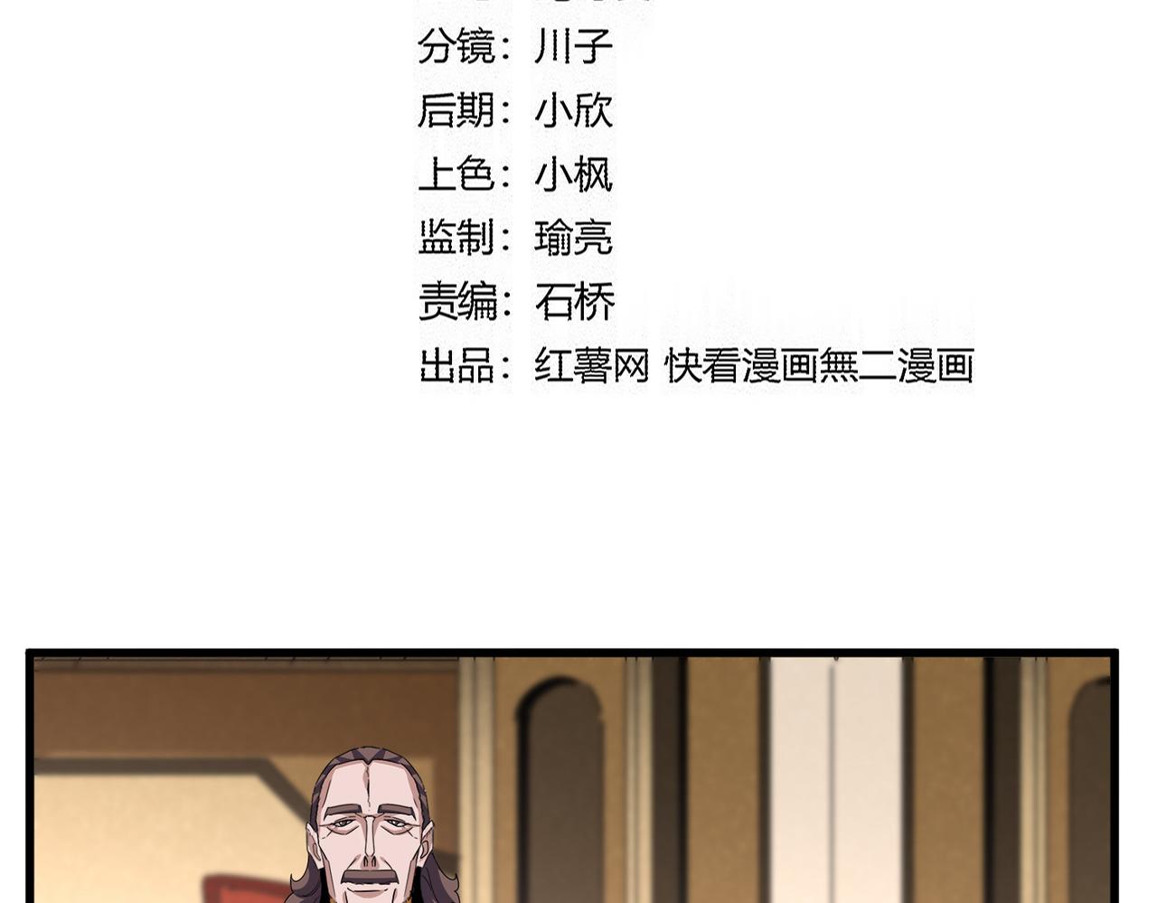 🍟魔皇大管家 第816话 原装？杂牌？ 第9页