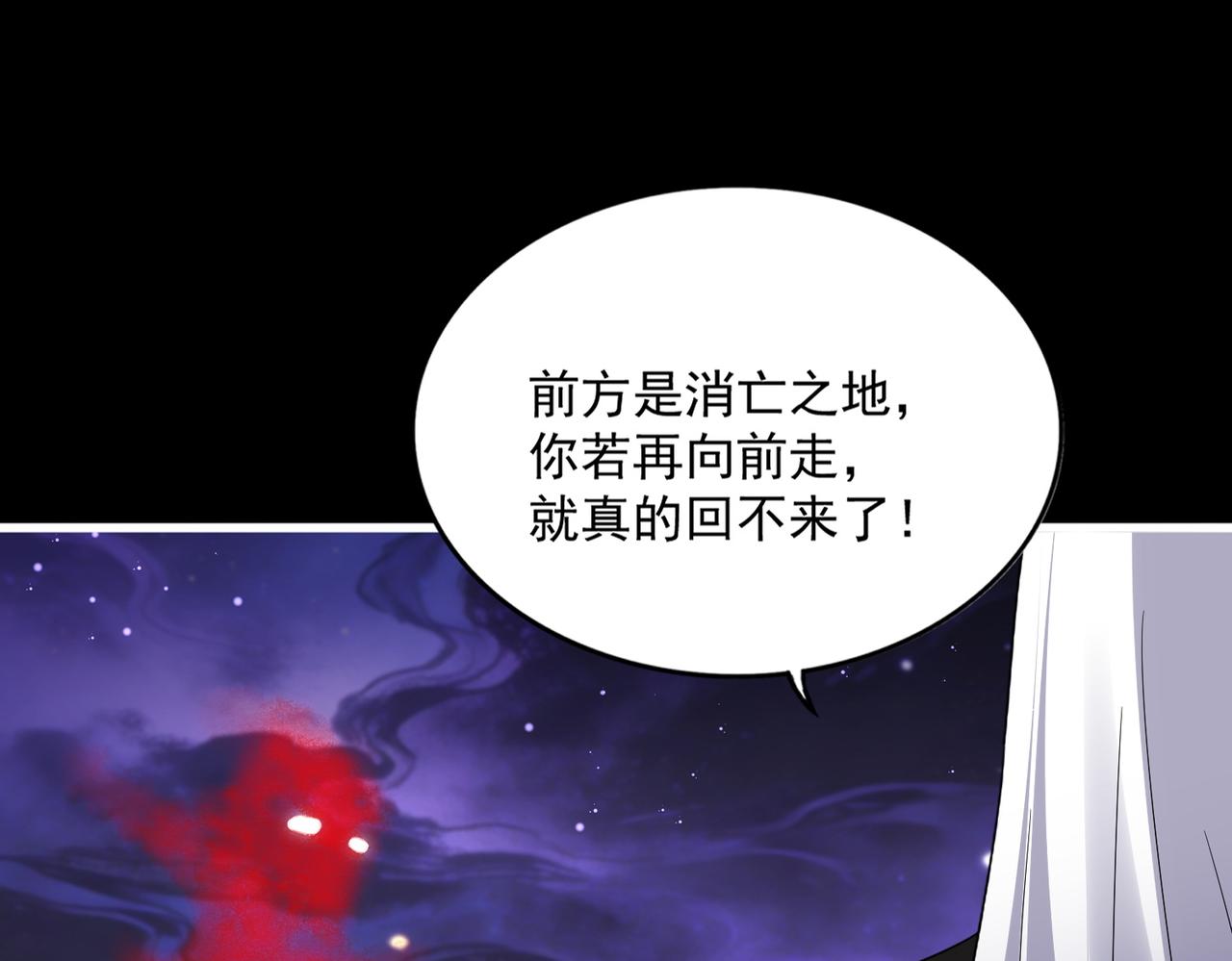 🍟魔皇大管家 第818话 复活 第1页