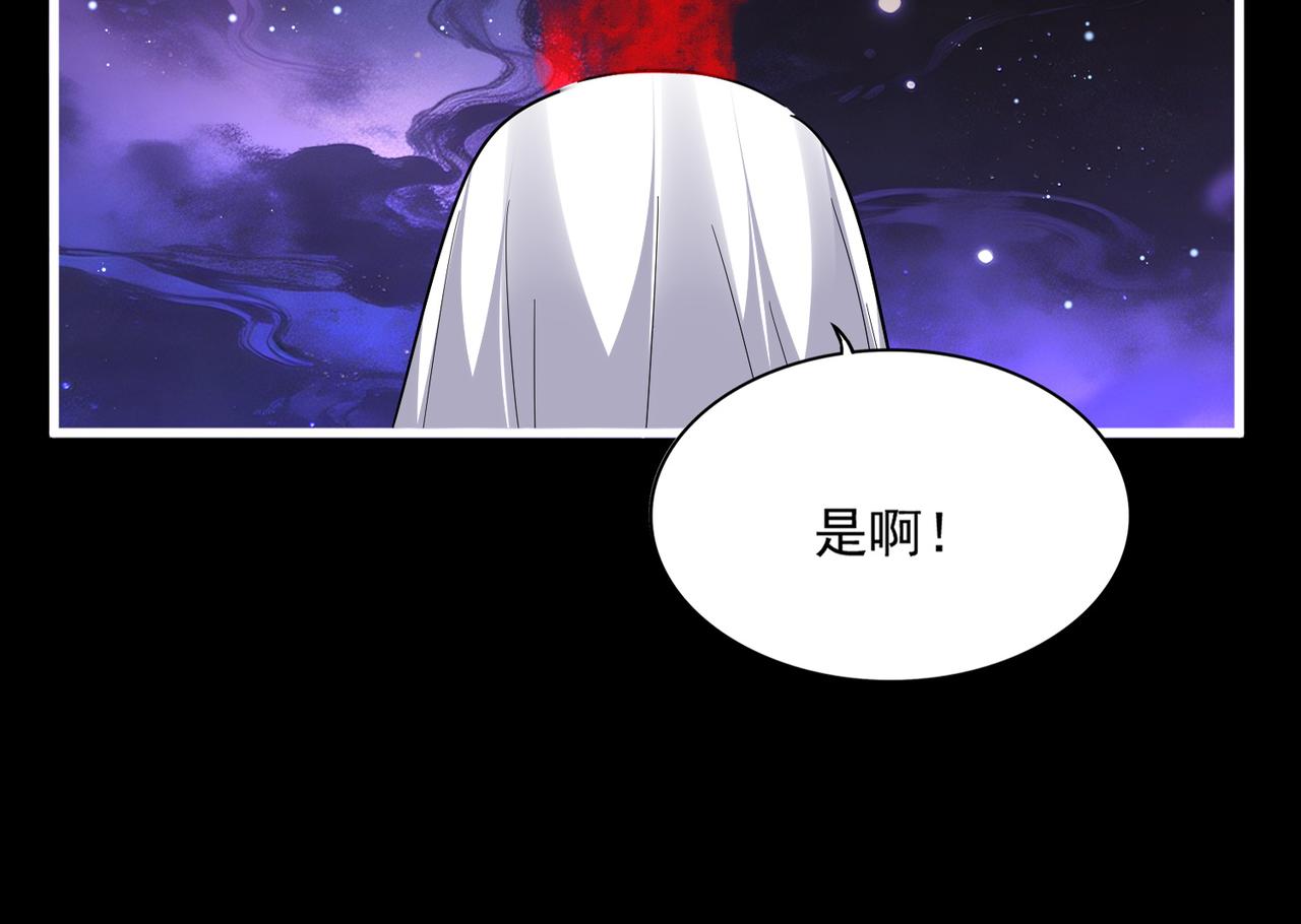 🍟魔皇大管家 第818话 复活 第13页