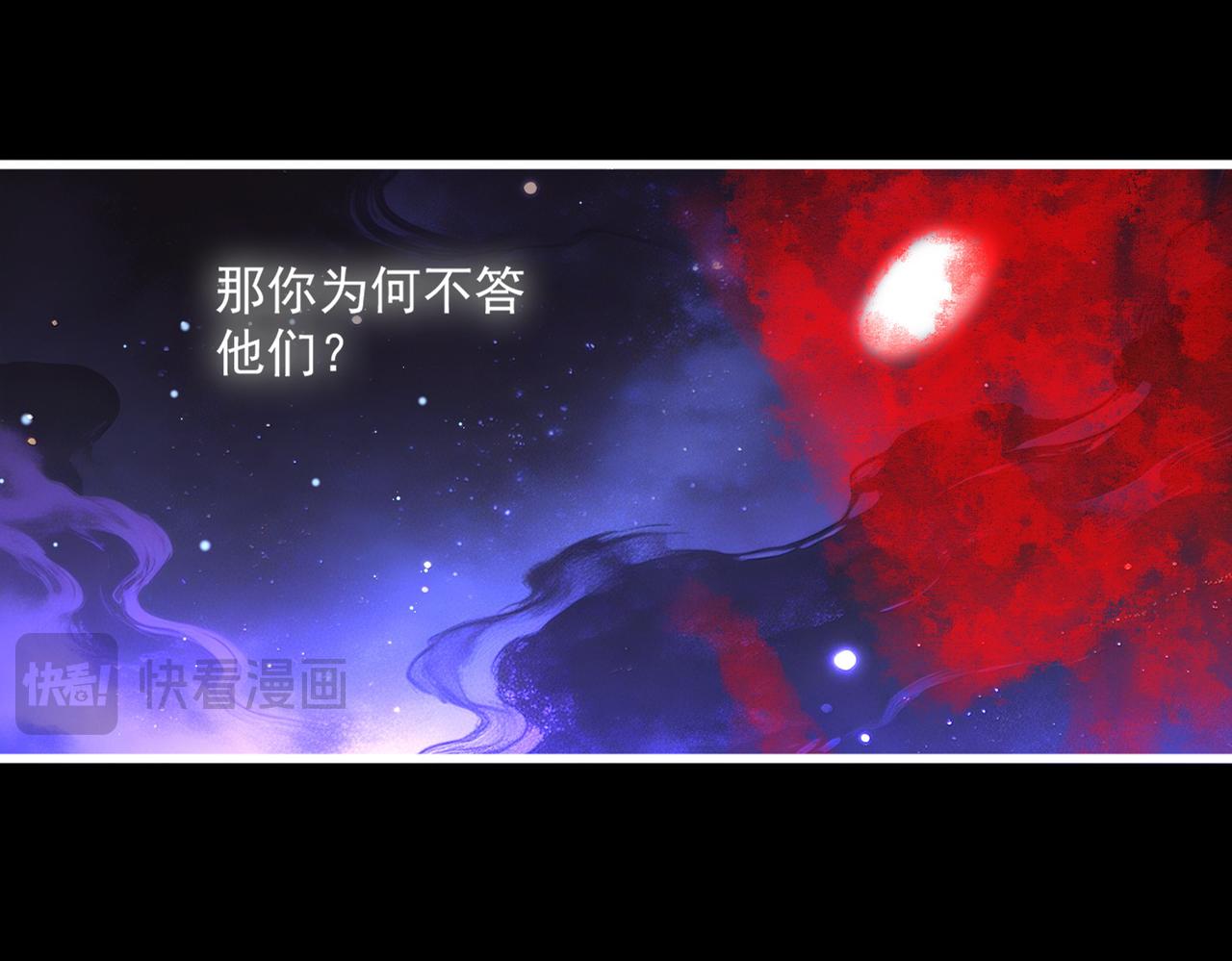 🍟魔皇大管家 第818话 复活 第14页