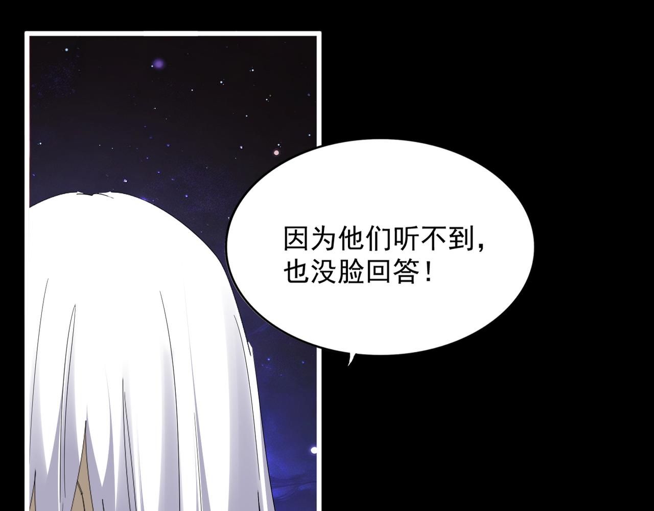 🍟魔皇大管家 第818话 复活 第15页