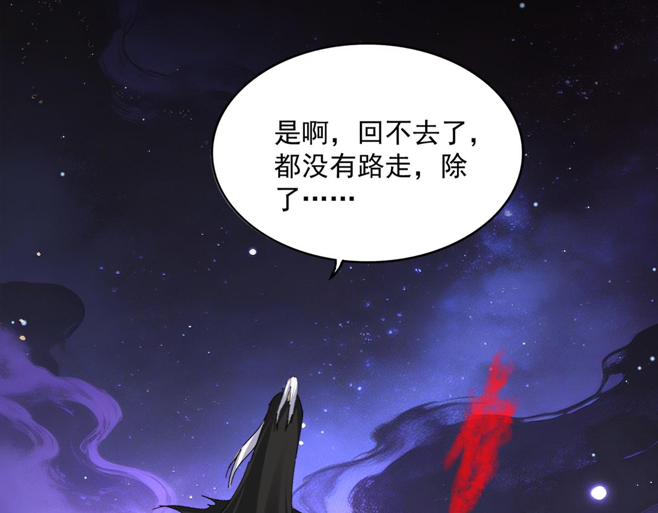 🍟魔皇大管家 第818话 复活 第18页