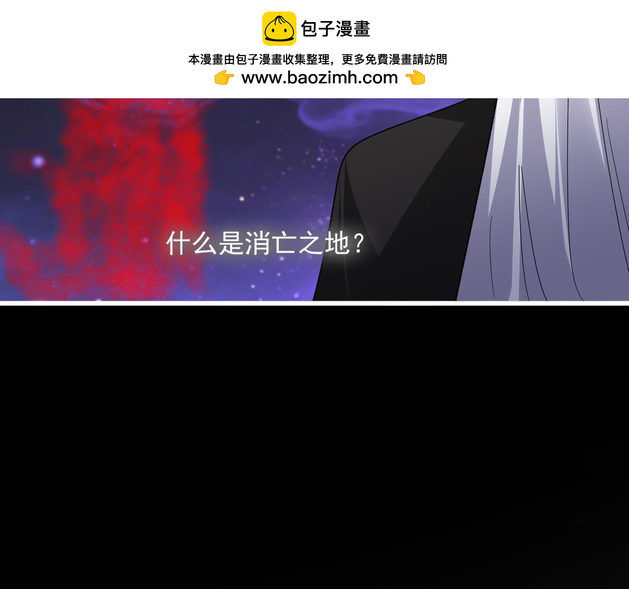 🍟魔皇大管家 第818话 复活 第2页