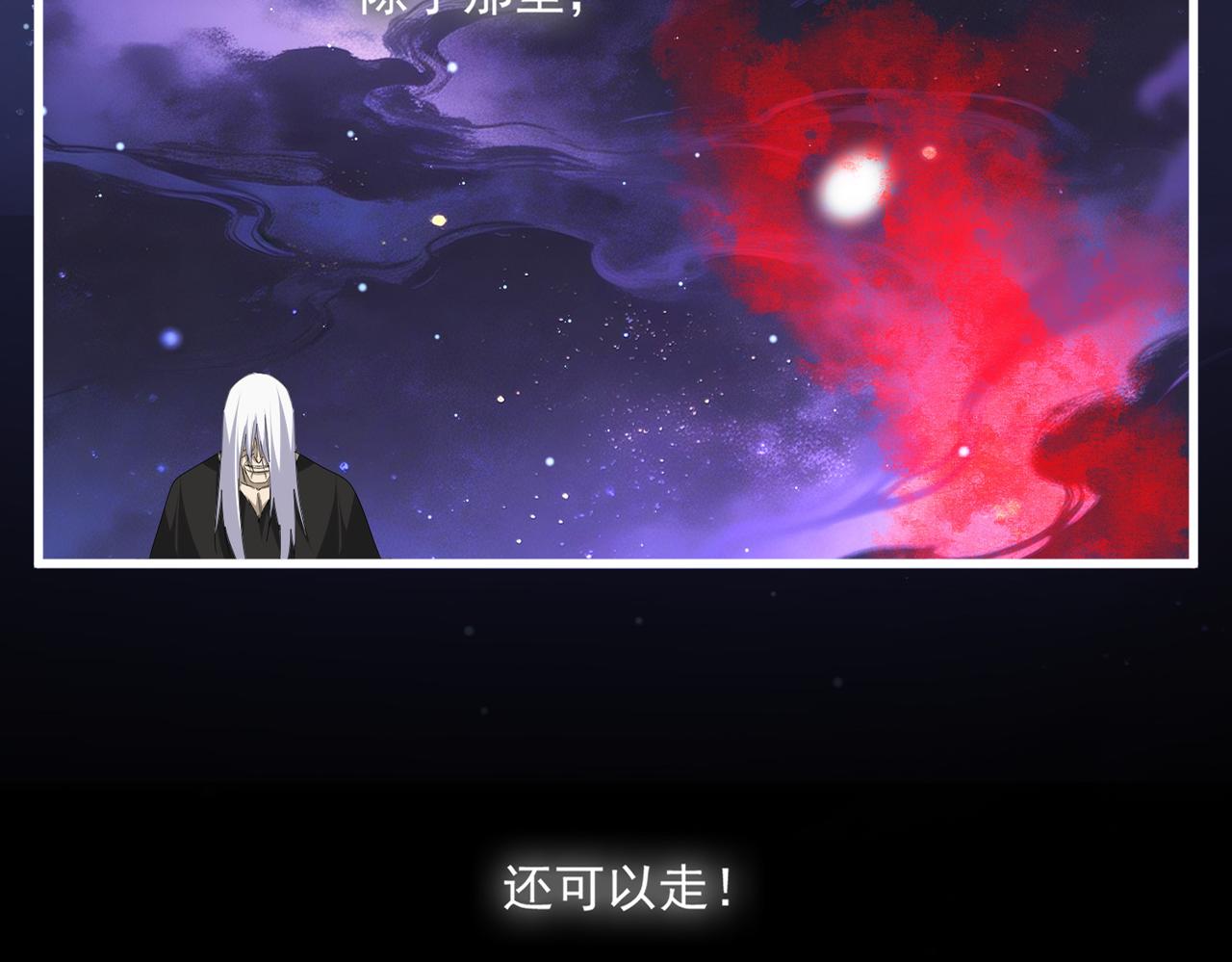 🍟魔皇大管家 第818话 复活 第20页