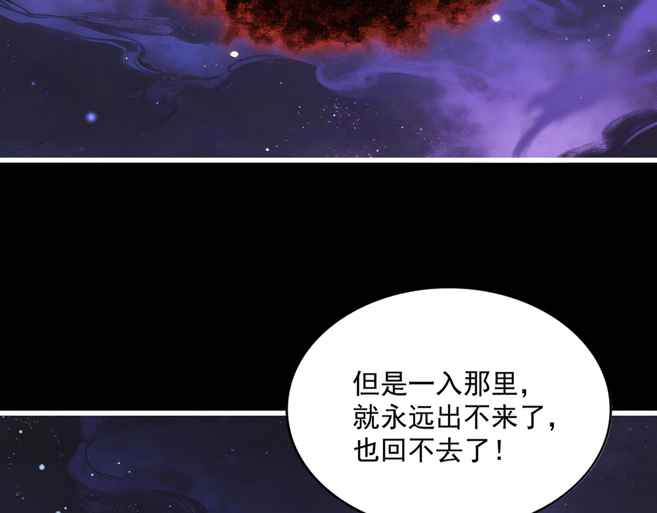 🍟魔皇大管家 第818话 复活 第22页