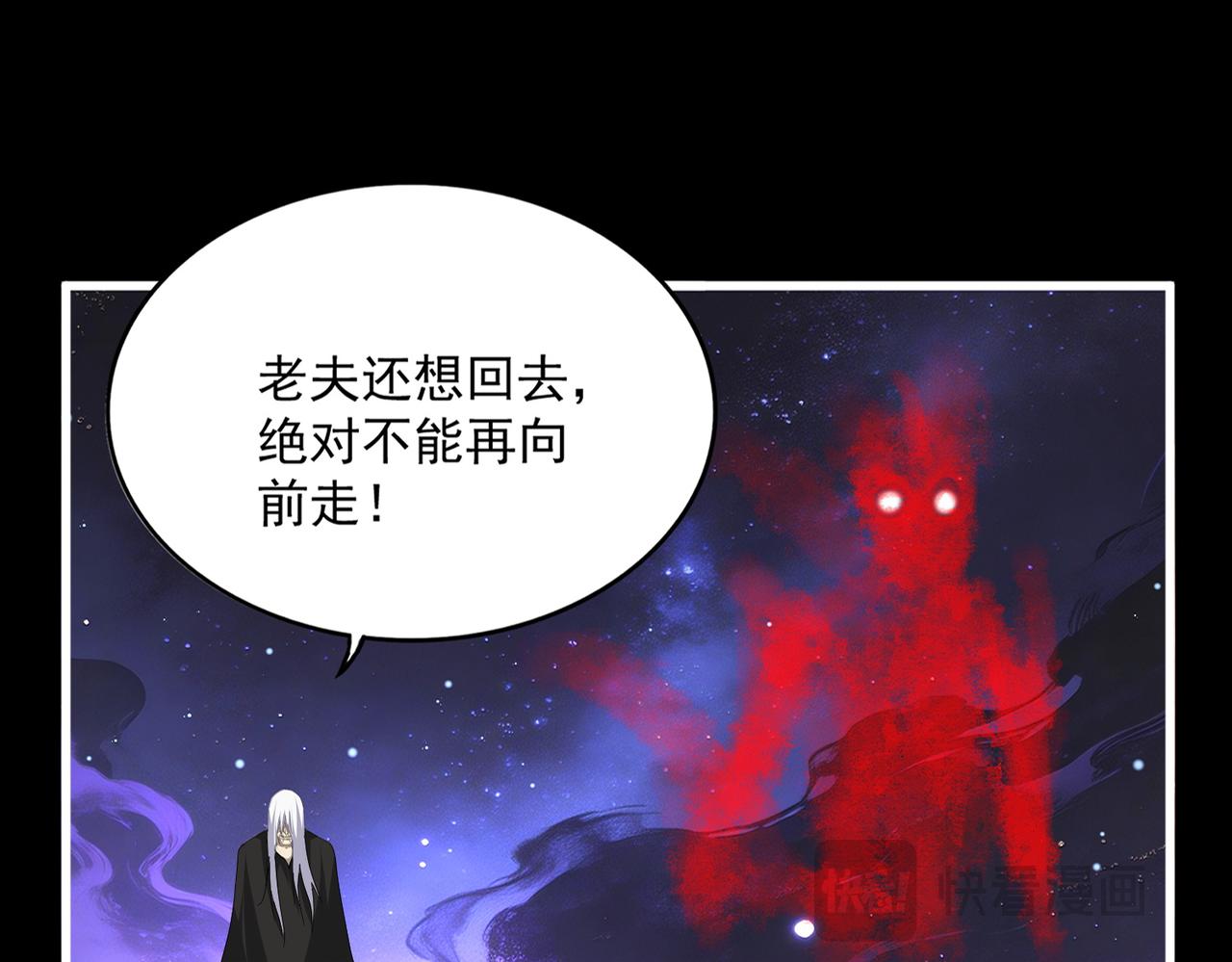 🍟魔皇大管家 第818话 复活 第24页
