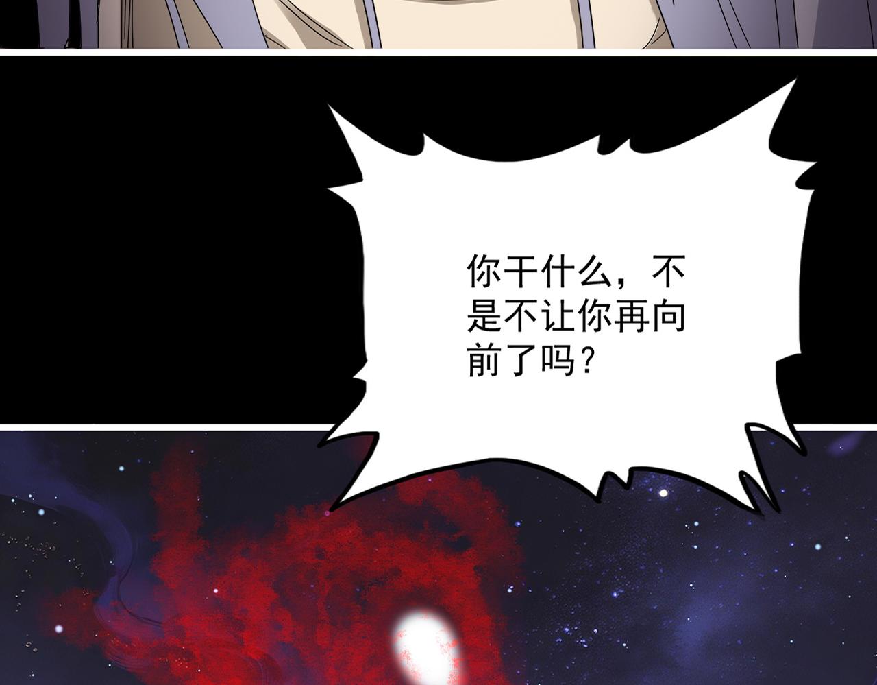🍟魔皇大管家 第818话 复活 第26页