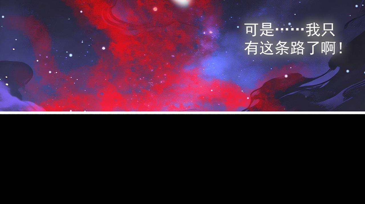 🍟魔皇大管家 第818话 复活 第27页