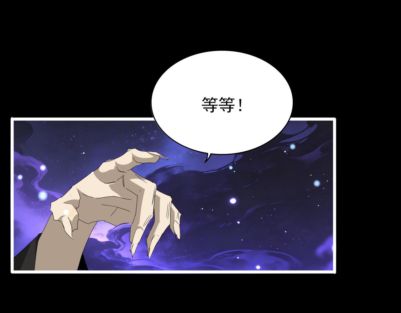 🍟魔皇大管家 第818话 复活 第28页