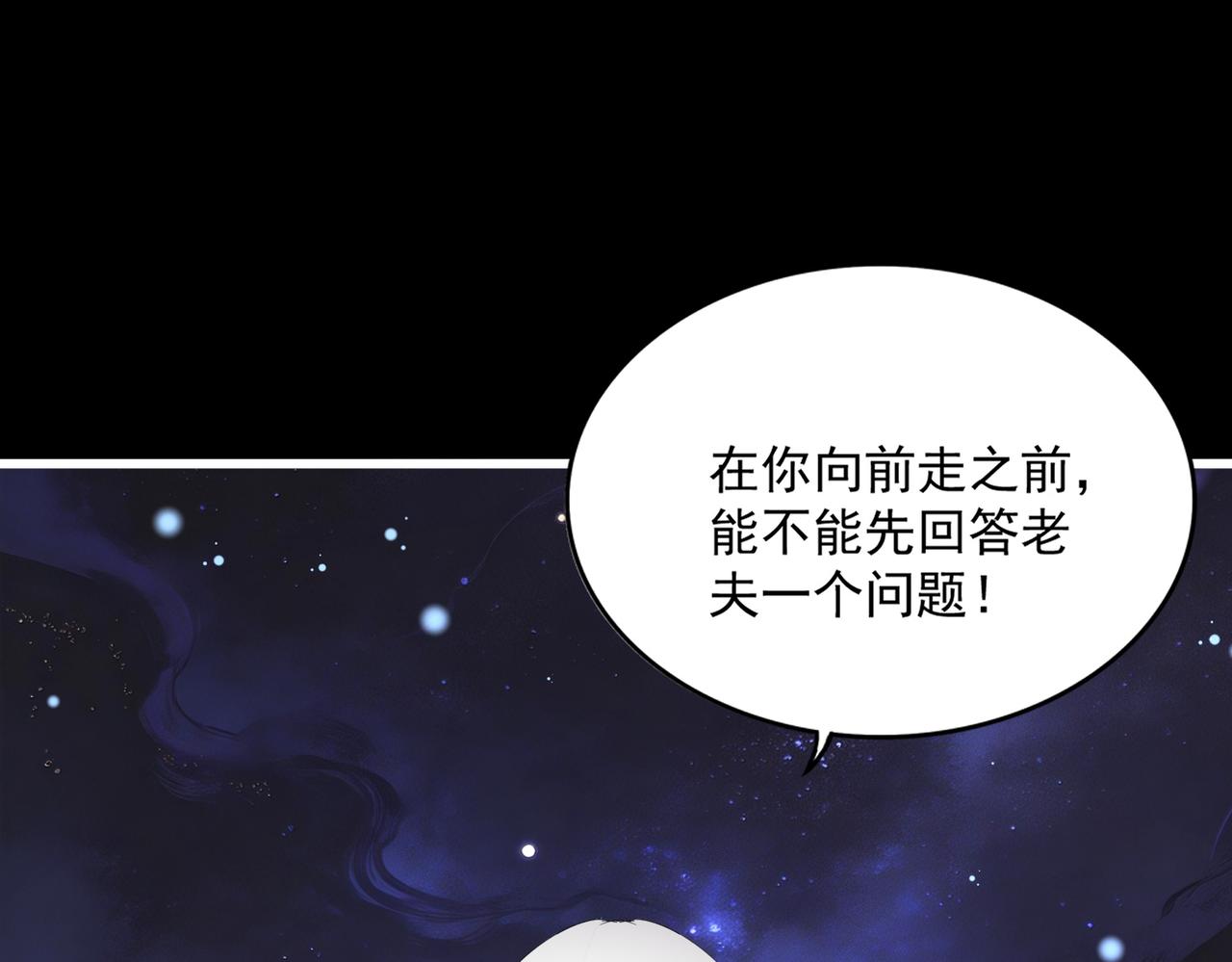 🍟魔皇大管家 第818话 复活 第29页