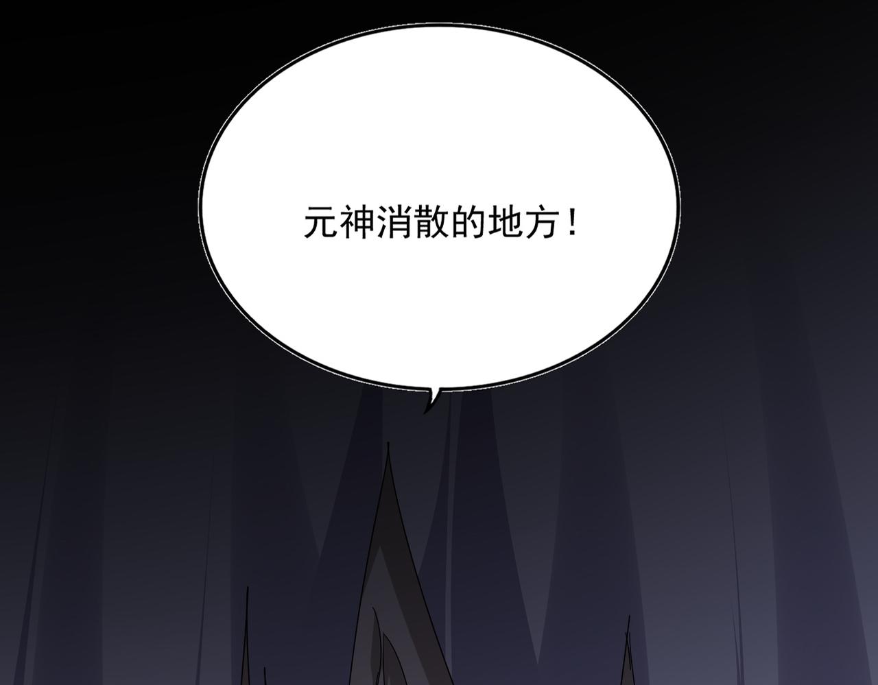 🍟魔皇大管家 第818话 复活 第3页