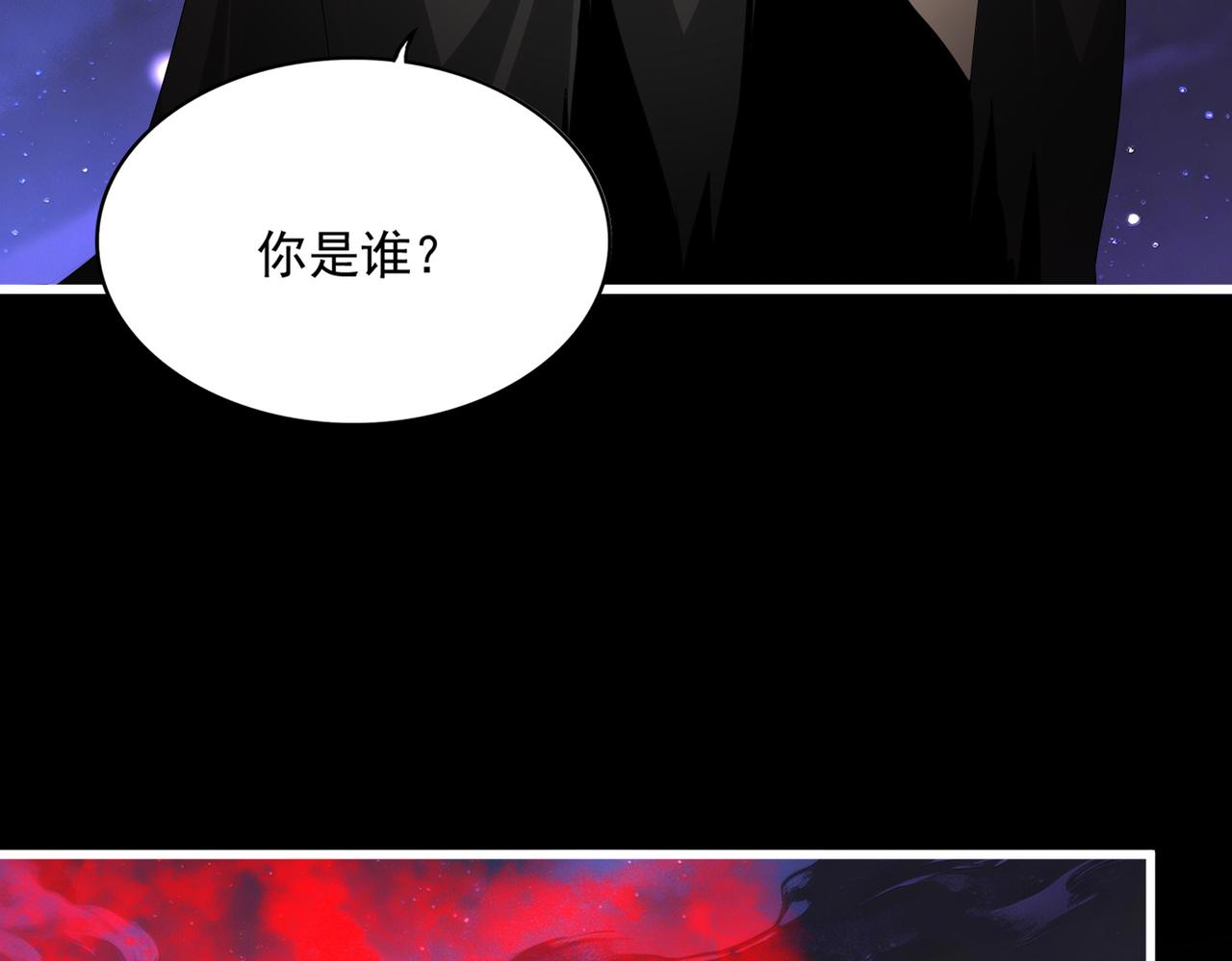 🍟魔皇大管家 第818话 复活 第31页