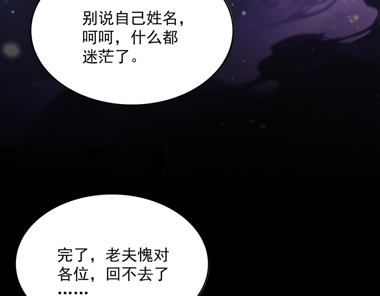 🍟魔皇大管家 第818话 复活 第39页