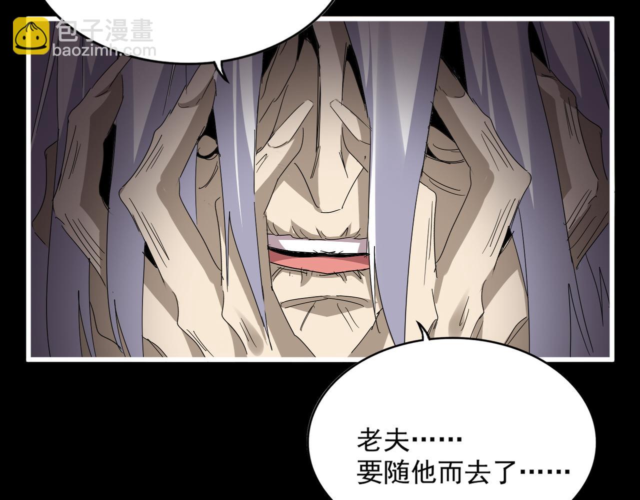 🍟魔皇大管家 第818话 复活 第40页