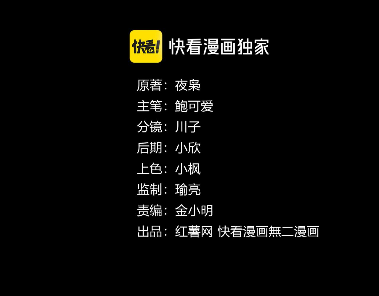 🍟魔皇大管家 第818话 复活 第7页