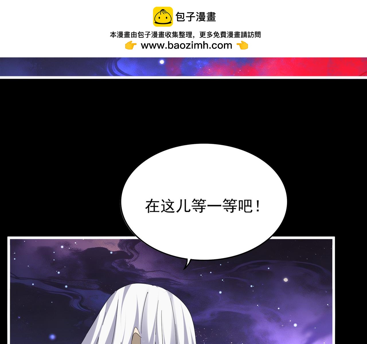 🍟魔皇大管家 第818话 复活 第9页