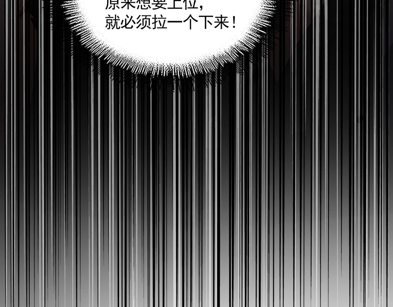 🍟魔皇大管家 第820话 天帝监狱 第13页