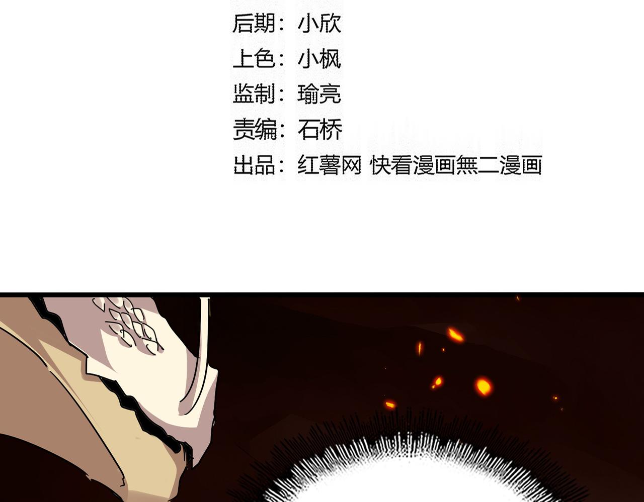 🍟魔皇大管家 第820话 天帝监狱 第16页