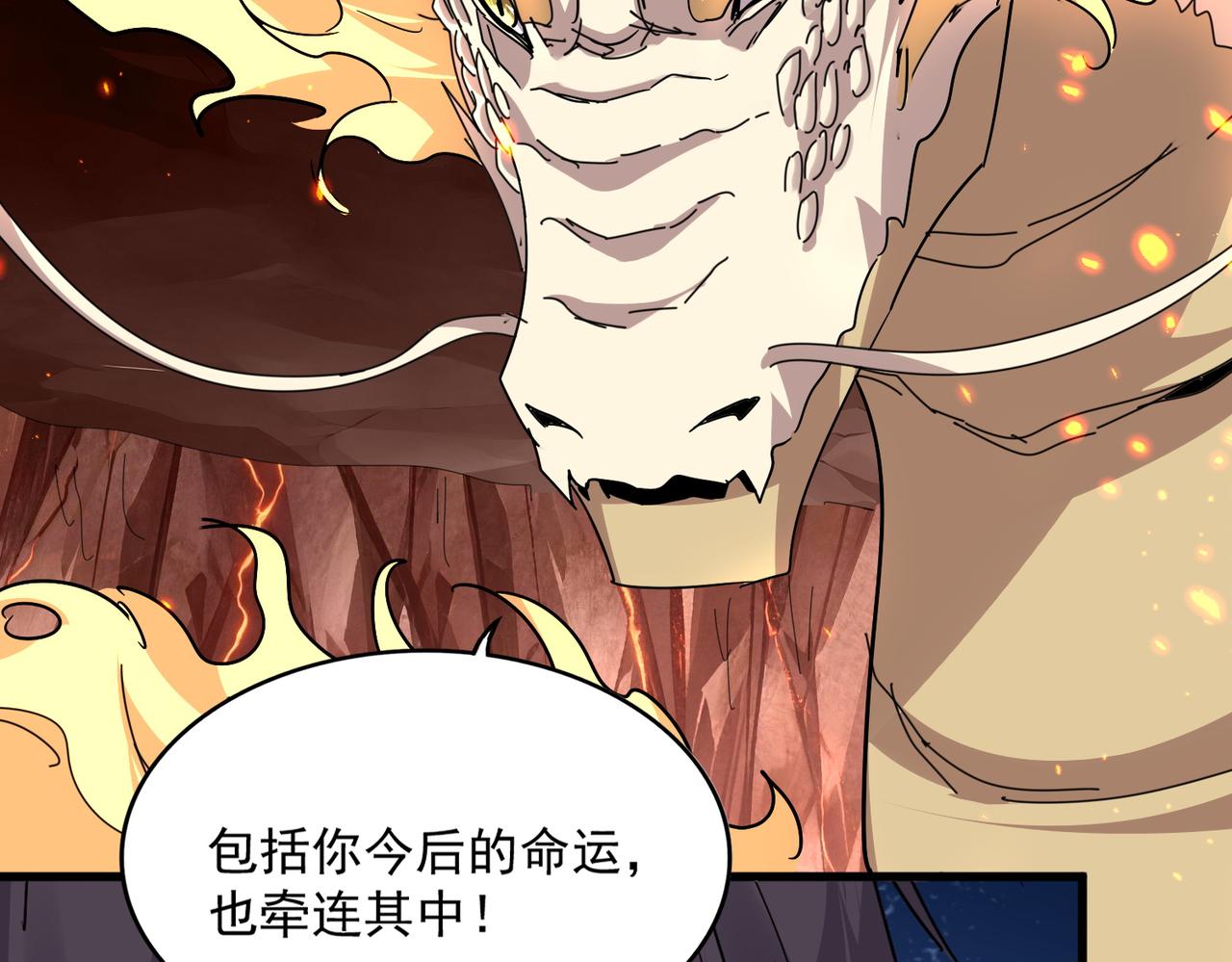 🍟魔皇大管家 第820话 天帝监狱 第28页