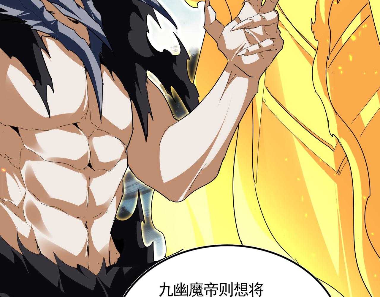 🍟魔皇大管家 第820话 天帝监狱 第46页
