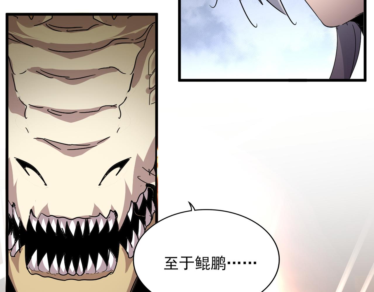 🍟魔皇大管家 第820话 天帝监狱 第49页