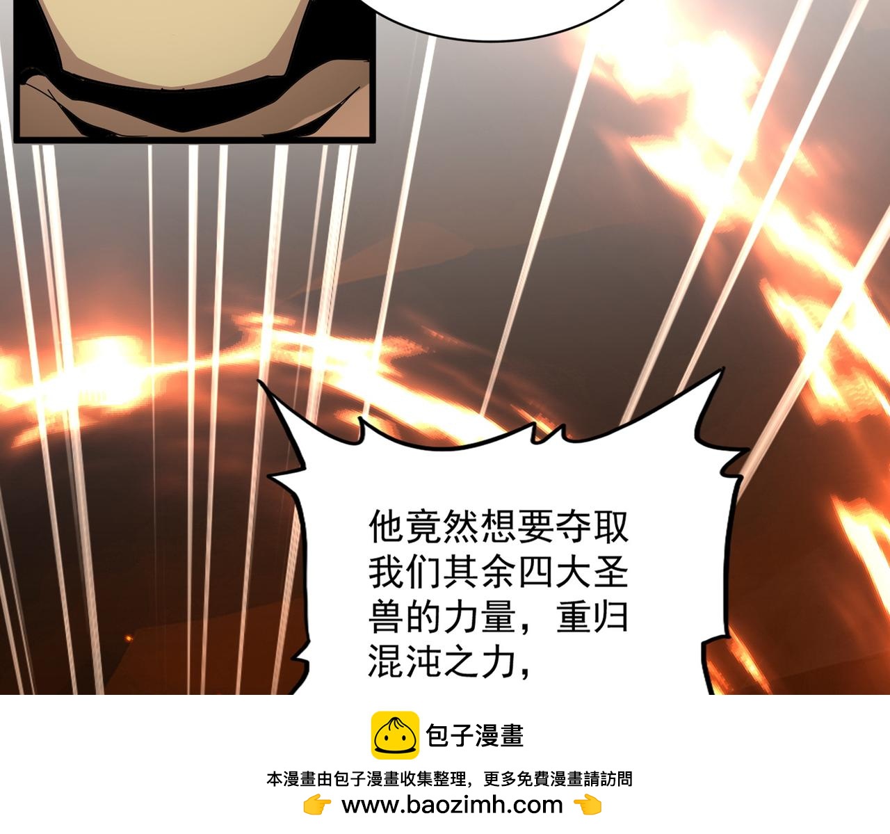 🍟魔皇大管家 第820话 天帝监狱 第50页