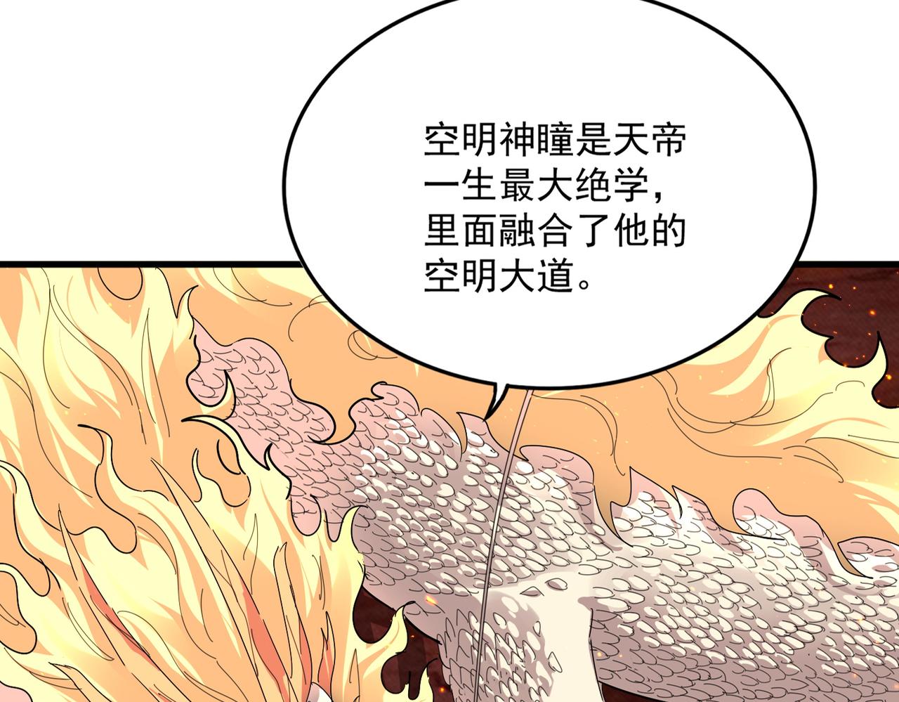 🍟魔皇大管家 第822话 灭世的力量 第10页