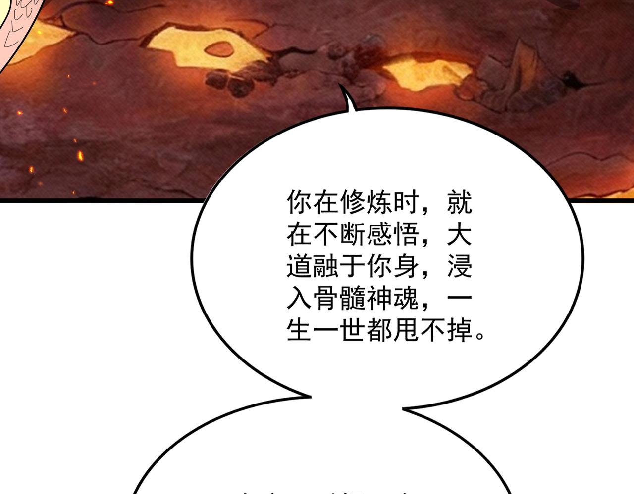 🍟魔皇大管家 第822话 灭世的力量 第12页