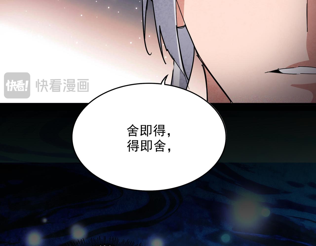 🍟魔皇大管家 第822话 灭世的力量 第22页
